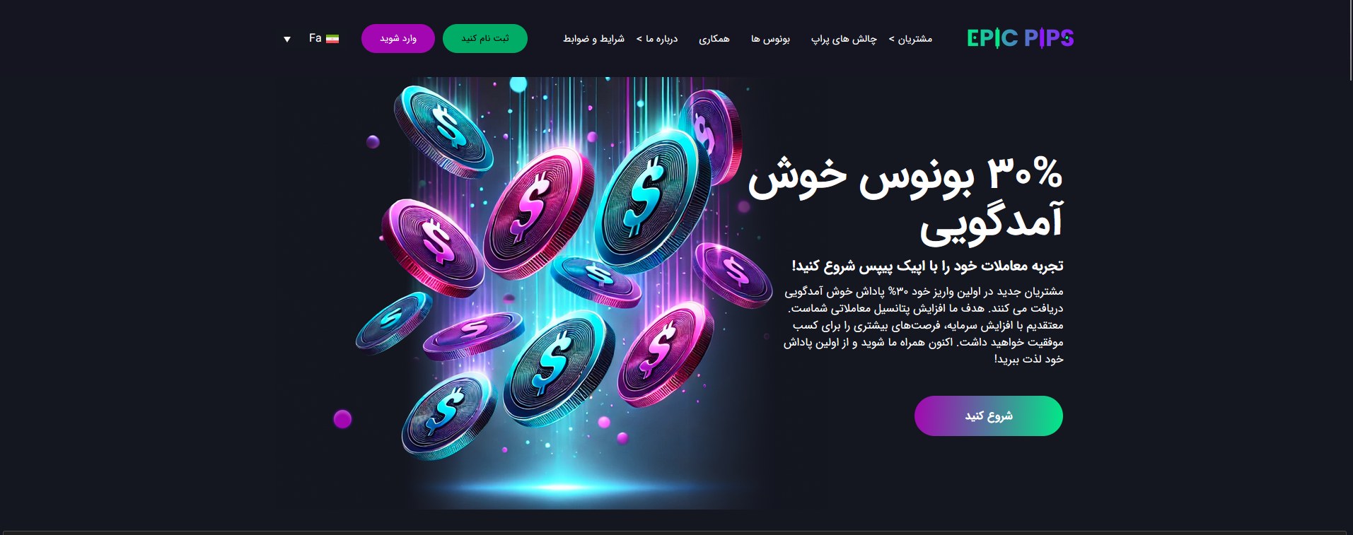 ثبت نام در اپیک پیپس