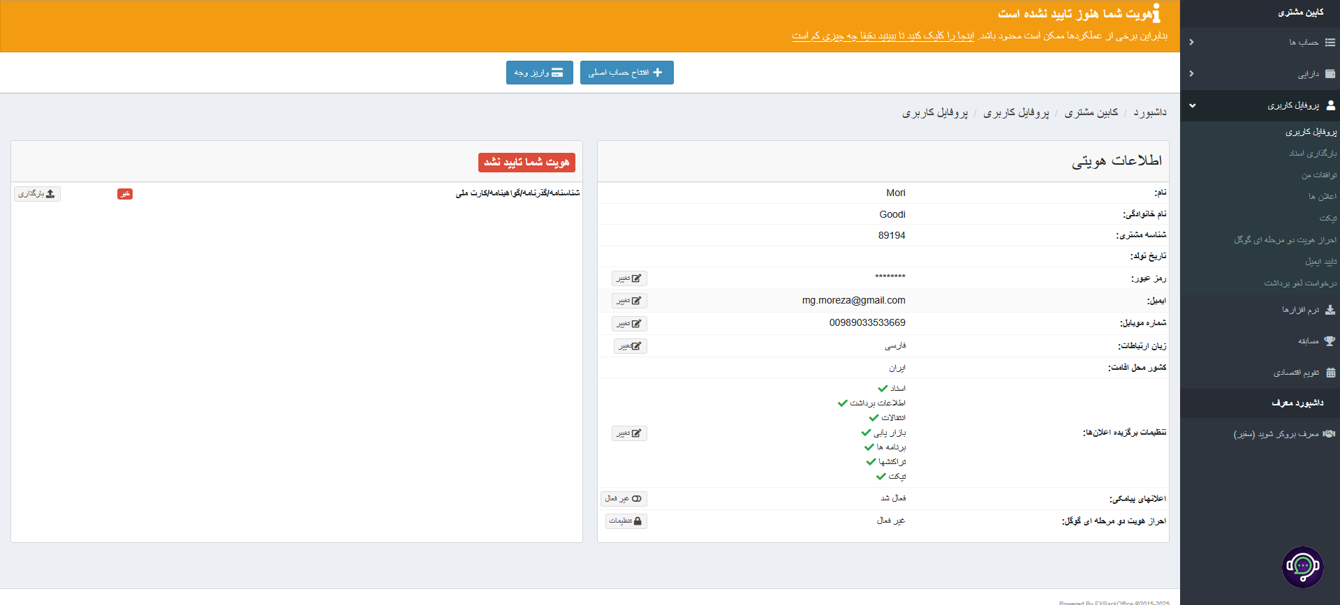 ثبت نام در اپیک پیپس