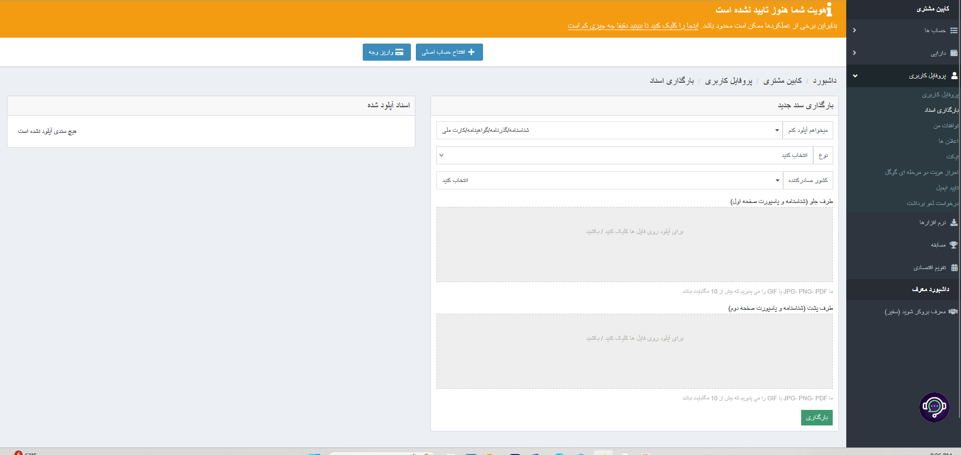 ثبت نام در اپیک پیپس